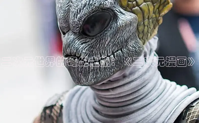 汗汗画画下拉式漫画官网