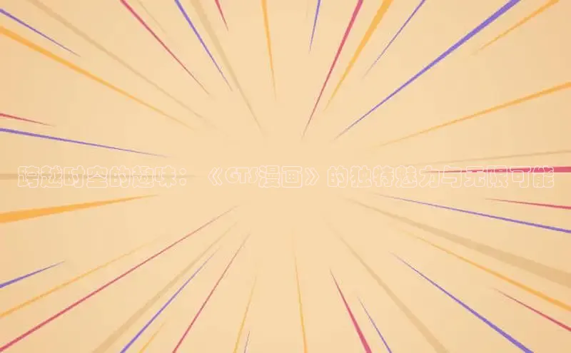 汗汗阅读下拉式