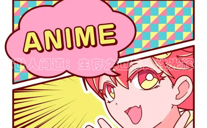 汗汗阅读下拉式