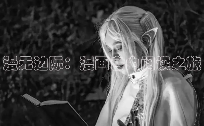 汗汗免费阅读在线阅读观看