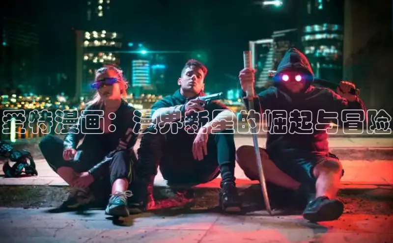 汗汗画画下拉式漫画官网